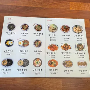 남매미관 리뷰 사진
