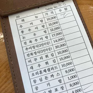 남원추어탕 리뷰 사진