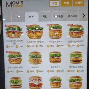 맘스터치 리뷰 사진