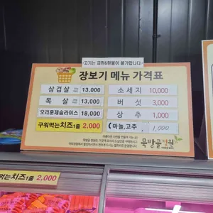 묵방골정원 리뷰 사진