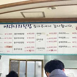 바다나라 리뷰 사진