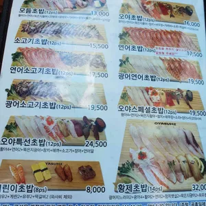 오야스미 파주점 리뷰 사진
