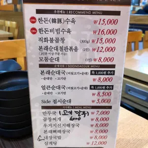 본래순대 리뷰 사진
