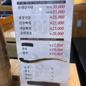 본래순대 리뷰 사진