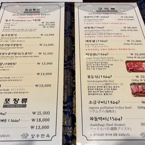 양수면옥 리뷰 사진