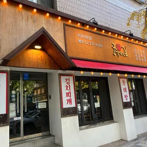 궁궐가는길 리뷰 사진