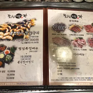 풍천만가 리뷰 사진