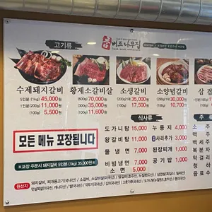 참버드나무집 리뷰 사진