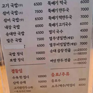 가마솥국밥보쌈 리뷰 사진