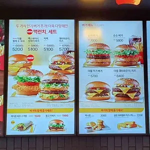 맥도날드 리뷰 사진