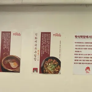 락식락당 리뷰 사진