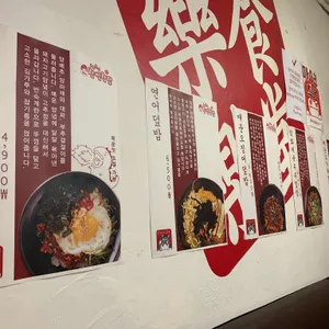 락식락당 리뷰 사진
