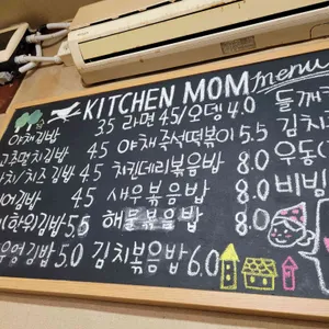 키친맘 리뷰 사진