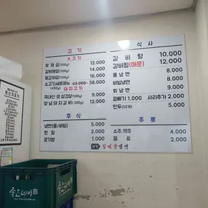 공항 갈비탕냉면 리뷰 사진
