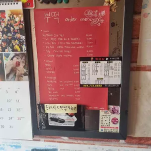 뿌떡 리뷰 사진