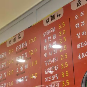 이모네별난곱창 리뷰 사진