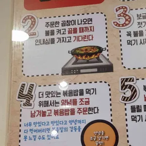 이모네별난곱창 리뷰 사진