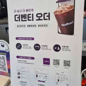 더벤티 리뷰 사진