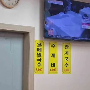 화곡 강산면옥 리뷰 사진