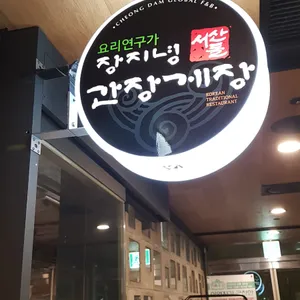 코코넛족발닭발 리뷰 사진