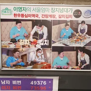 코코넛족발닭발 리뷰 사진