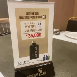 센도리 리뷰 사진