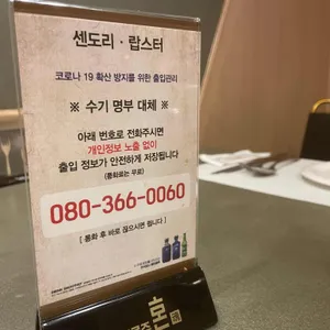 센도리 리뷰 사진