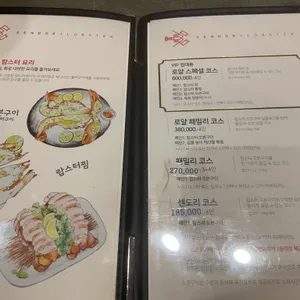 센도리 리뷰 사진