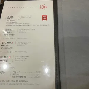 센도리 리뷰 사진