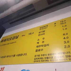 흑돼지스토리 리뷰 사진