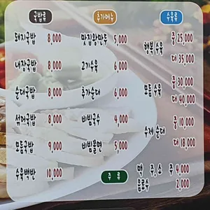 행복돼지국밥 리뷰 사진