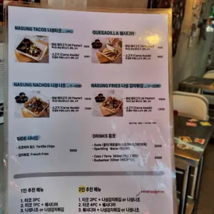 나성타코 리뷰 사진