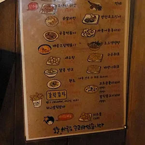 별난주점 리뷰 사진