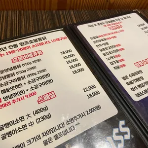 원조숯불통닭  리뷰 사진