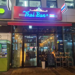 타이반쩜 리뷰 사진