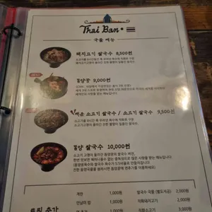 타이반쩜 리뷰 사진