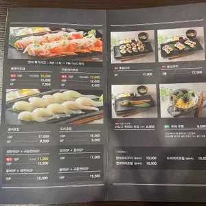 이가초밥 리뷰 사진