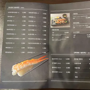 이가초밥 리뷰 사진