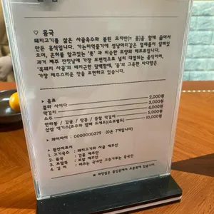 맛존디 국수 리뷰 사진