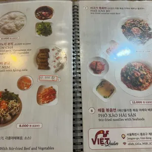 비엣콴 리뷰 사진