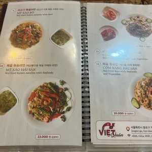 비엣콴 리뷰 사진