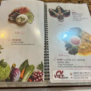 비엣콴 리뷰 사진