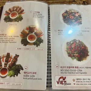비엣콴 리뷰 사진