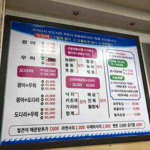 본전횟집 리뷰 사진