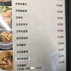 서귀포오분작뚝배기 리뷰 사진