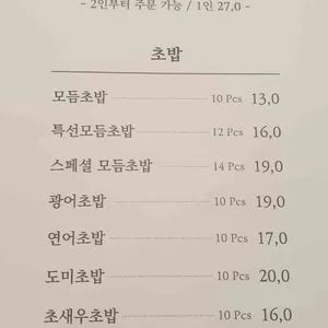 스시혼 리뷰 사진