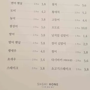 스시혼 리뷰 사진