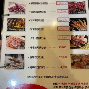 서이양꼬치 리뷰 사진