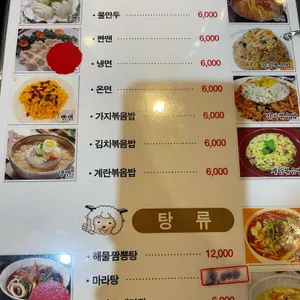 서이양꼬치 리뷰 사진