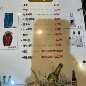서이양꼬치 리뷰 사진